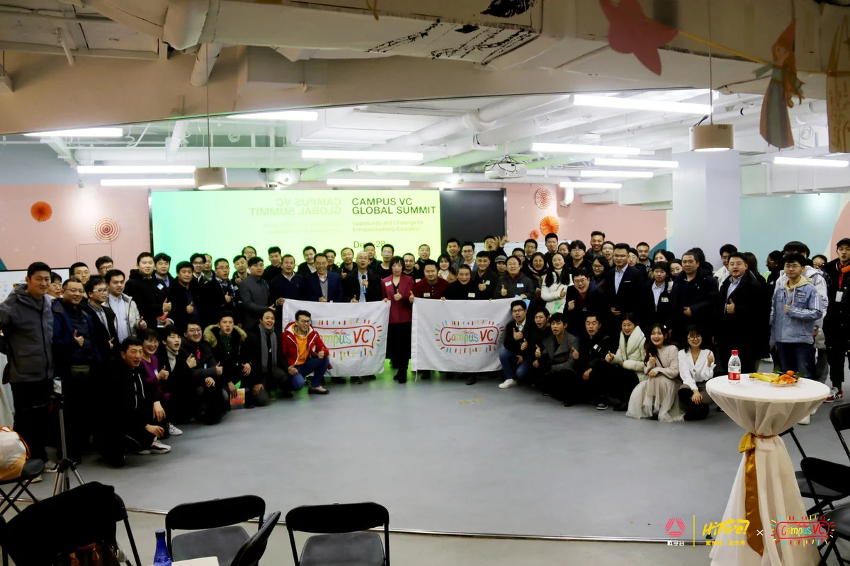 校园VC全球峰会 · 百人合影