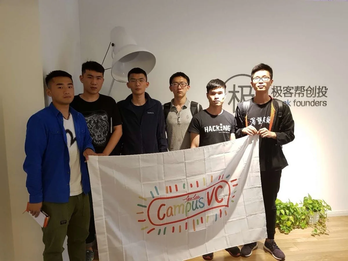 校园VC × 极客帮创投合作伙伴合影